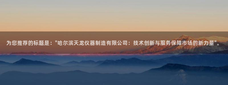 cq9传奇电子的由来：为您推荐的标题是：\